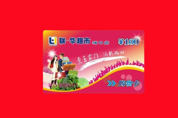 黔西南州贞丰回收购物卡